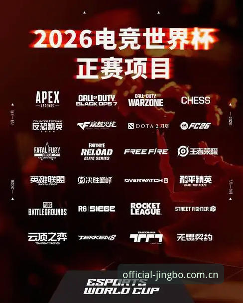 竞博赛事资讯最新动态：2026新版上线带来体育数据服务全面升级