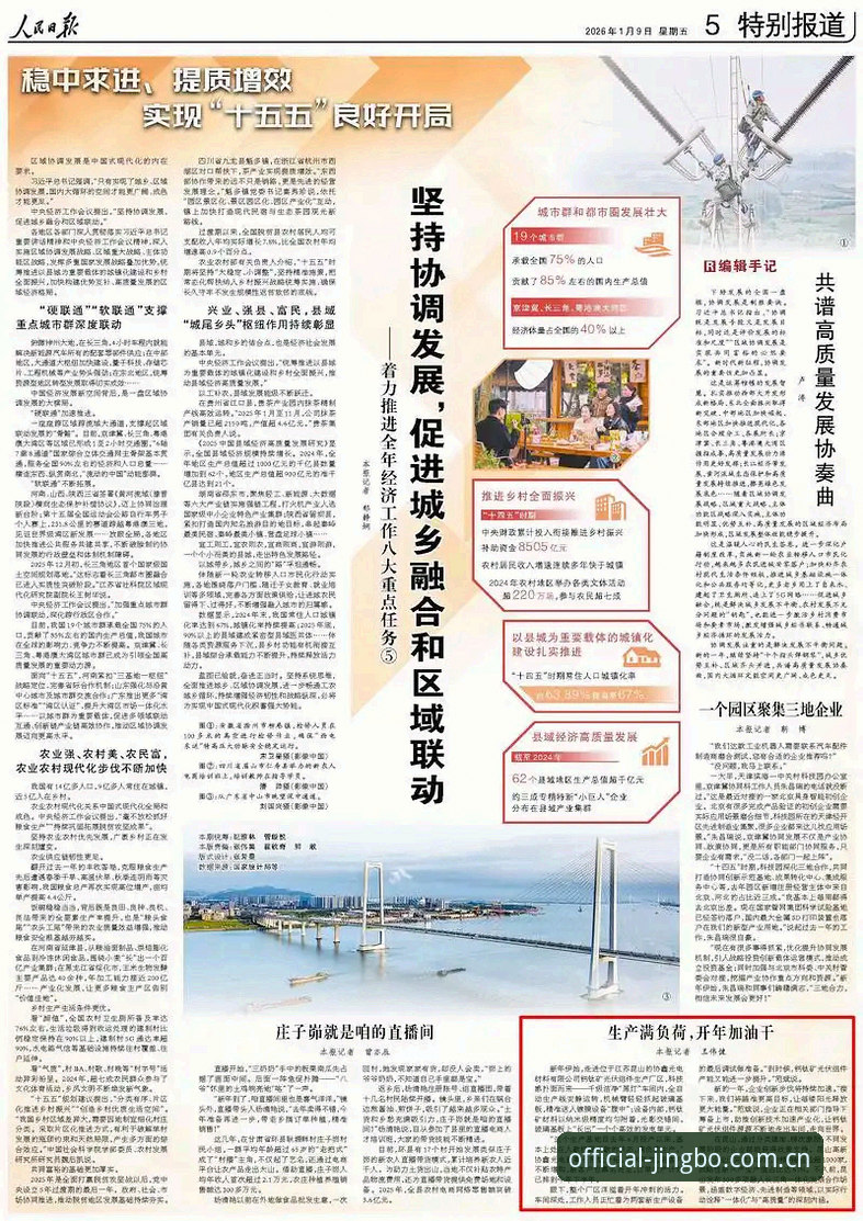 竞博官方版 5个关键标准评估竞博官方版v3.0.1:技术评测员眼中的2026新版