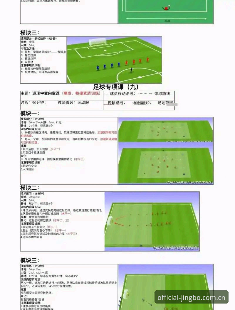 竞博登录入口安卓版 竞博体育观赛指南:深度解析皇家社会后防新援迪奥戈·莱特操作教程